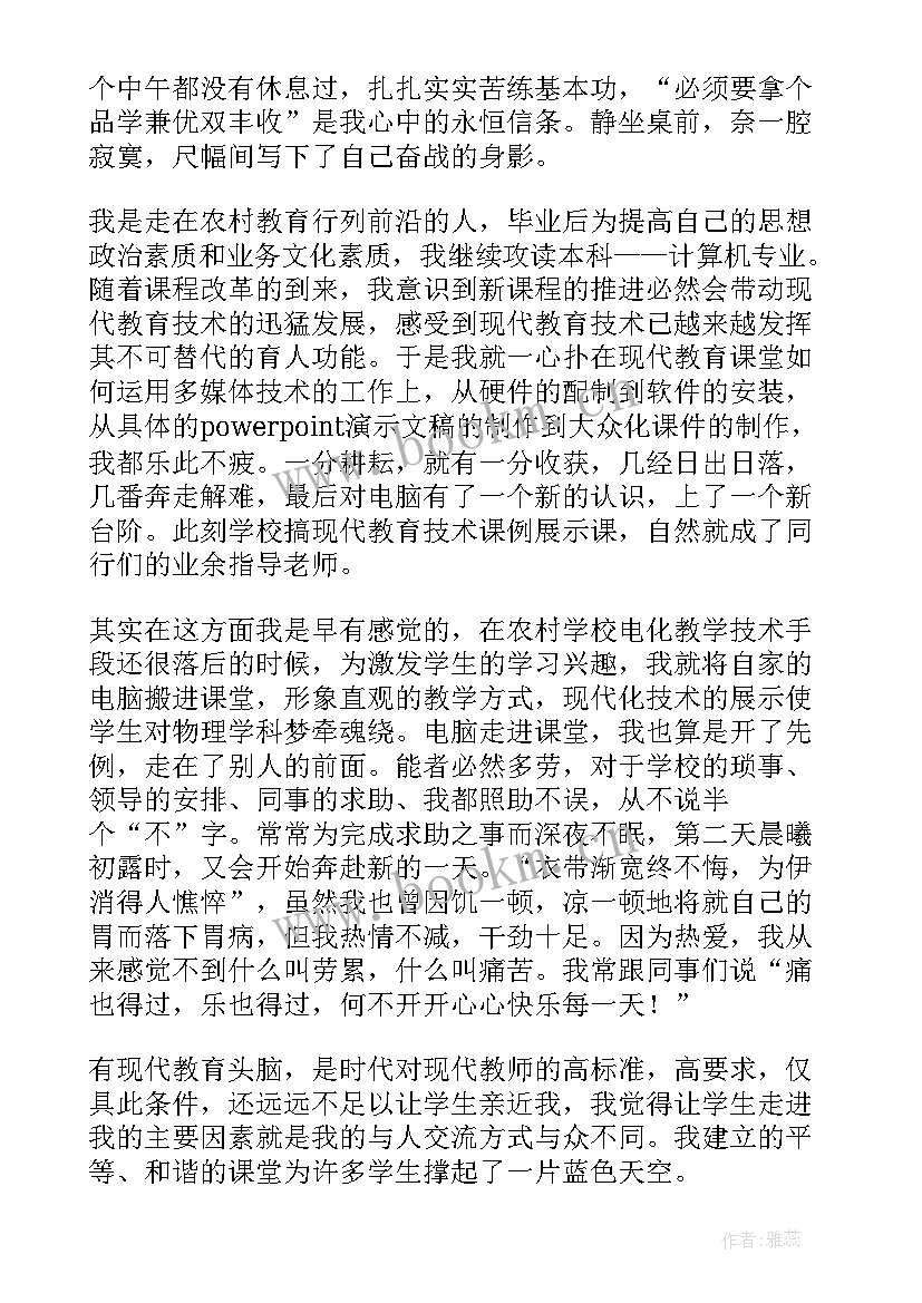 2023年教育故事演讲美篇 我的教育故事演讲稿一等奖(精选5篇)