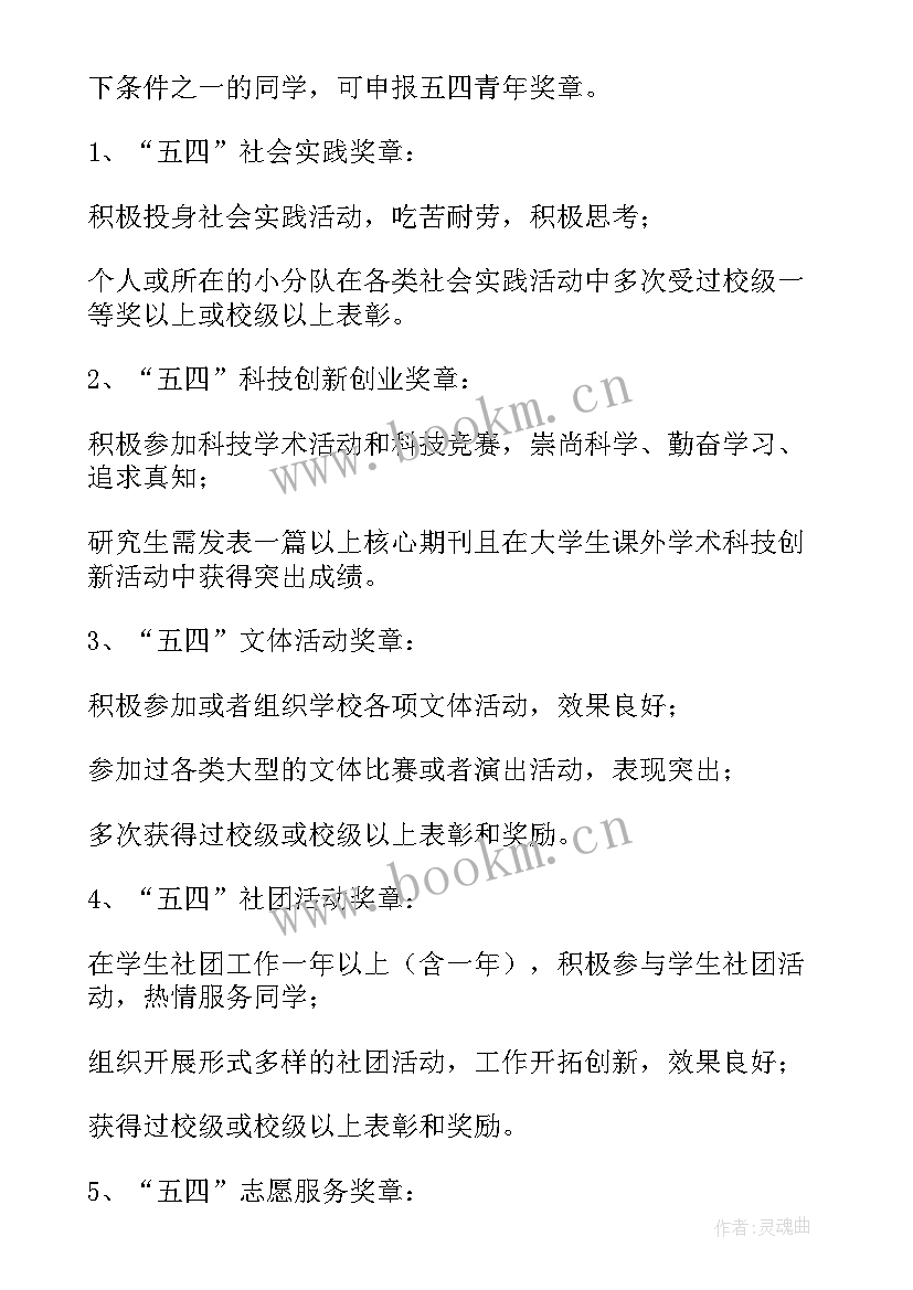 2023年五四活动领导发言稿 在五四大会上的讲话稿(优秀10篇)