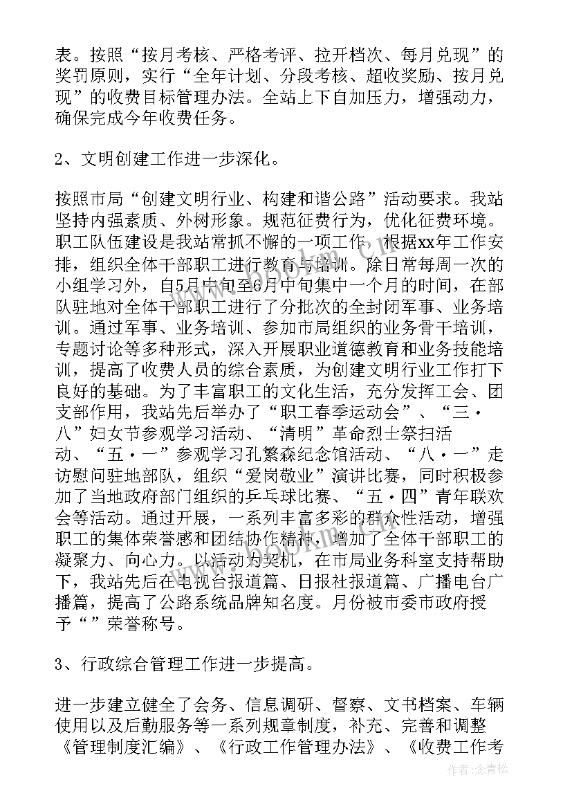 最新部门上半年工作总结及下半年工作计划 上半年农业工作总结及下半年打算(优质6篇)