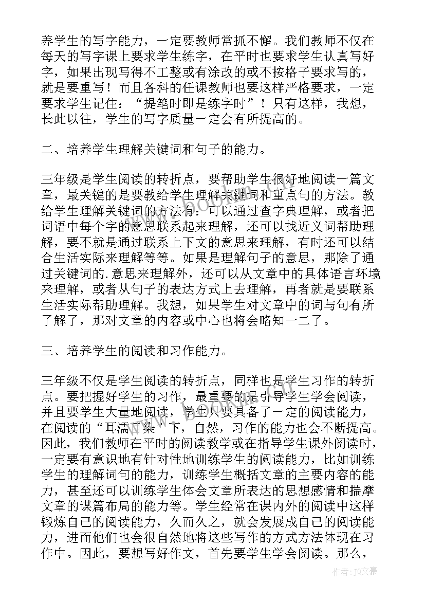 教师网上全员培训心得感悟(通用5篇)