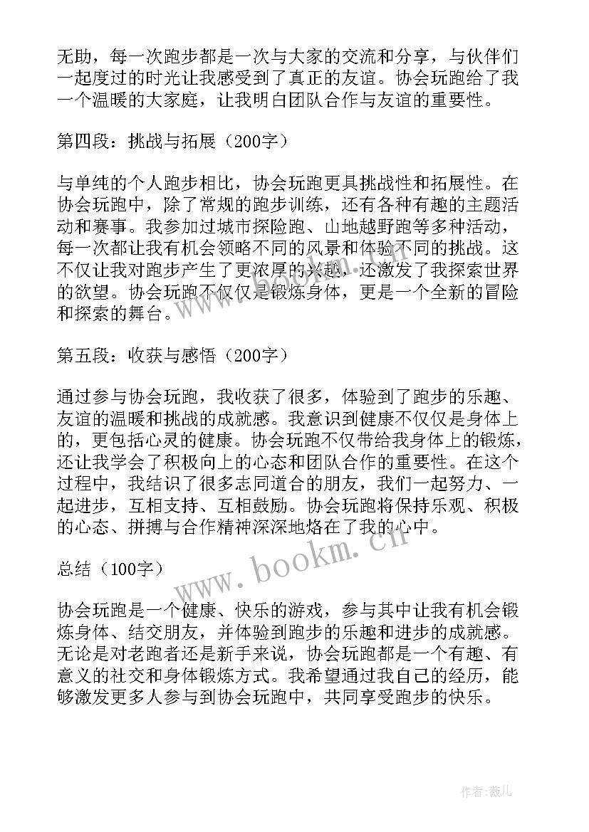 志愿者协会讲话稿(模板10篇)