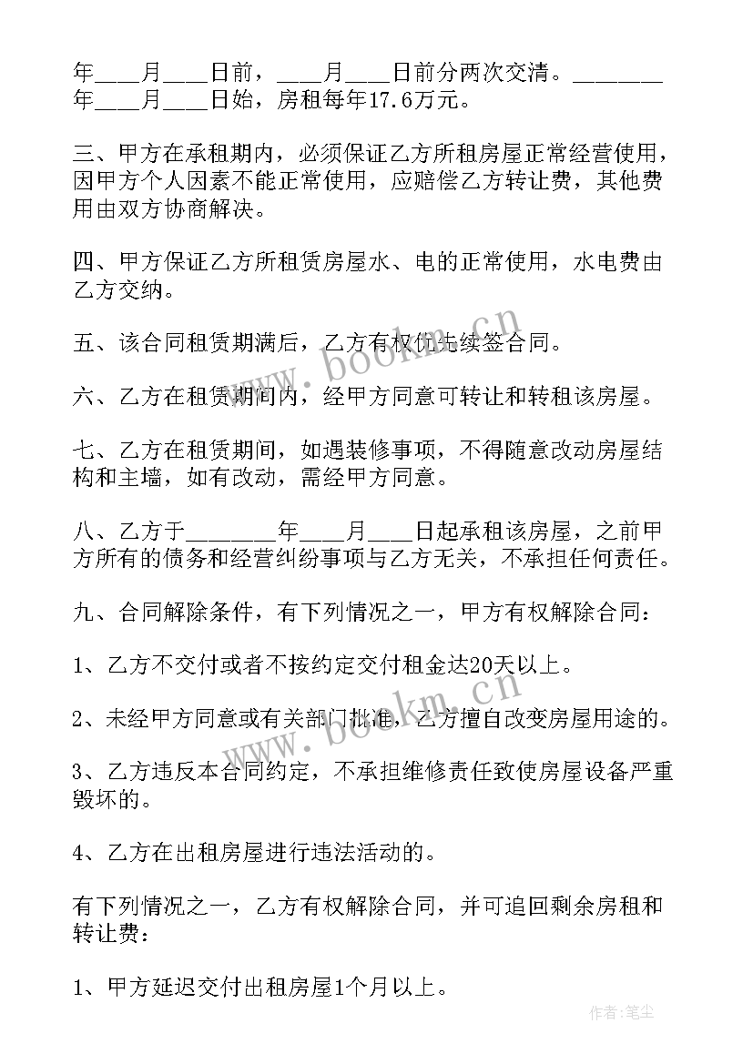 最新合作合同协议(精选9篇)