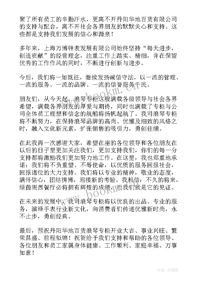 意识形态工作总结讲话 工作会议上的领导总结发言稿(大全5篇)