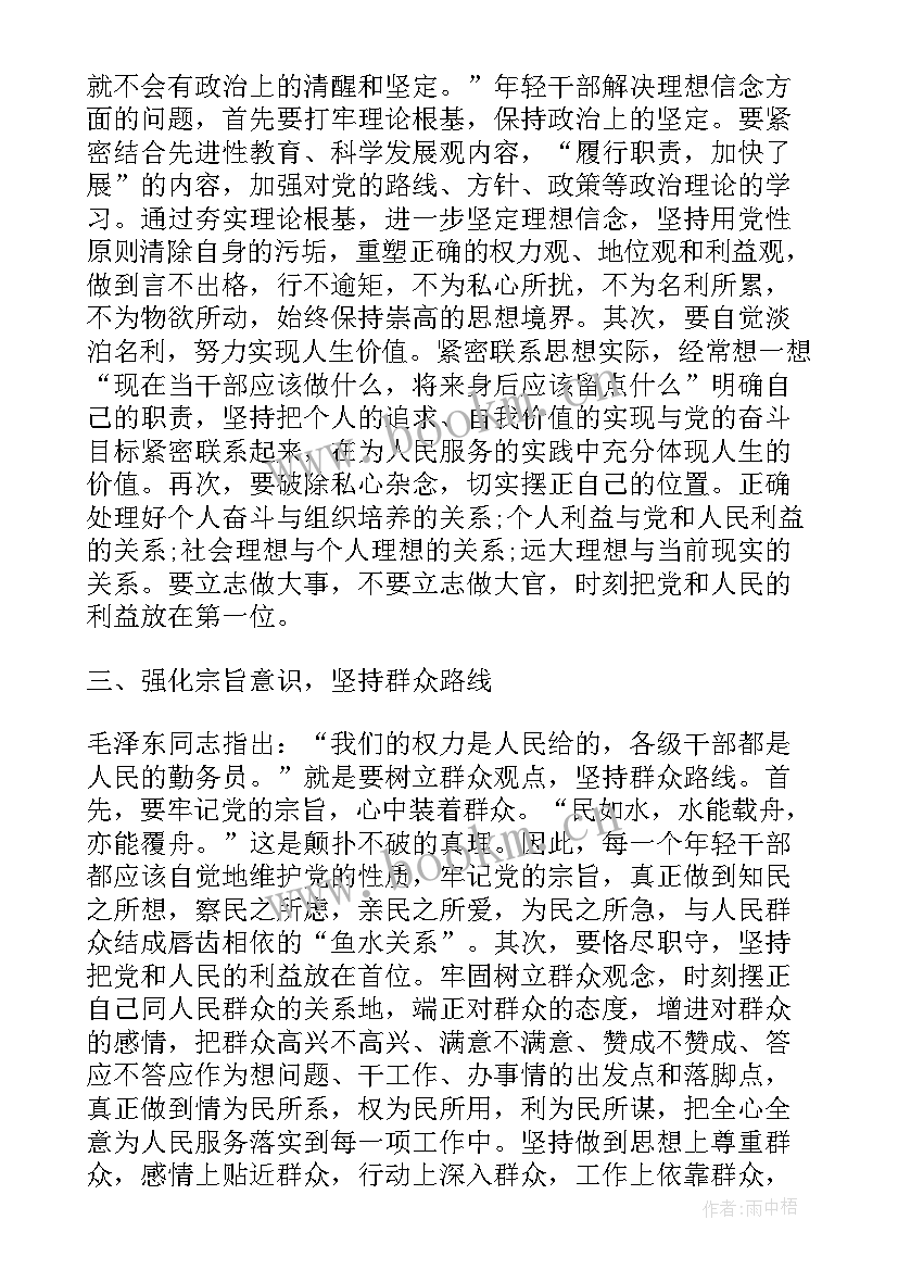 党员干部网络行为规范心得体会 干部网络行为规范心得体会(模板5篇)