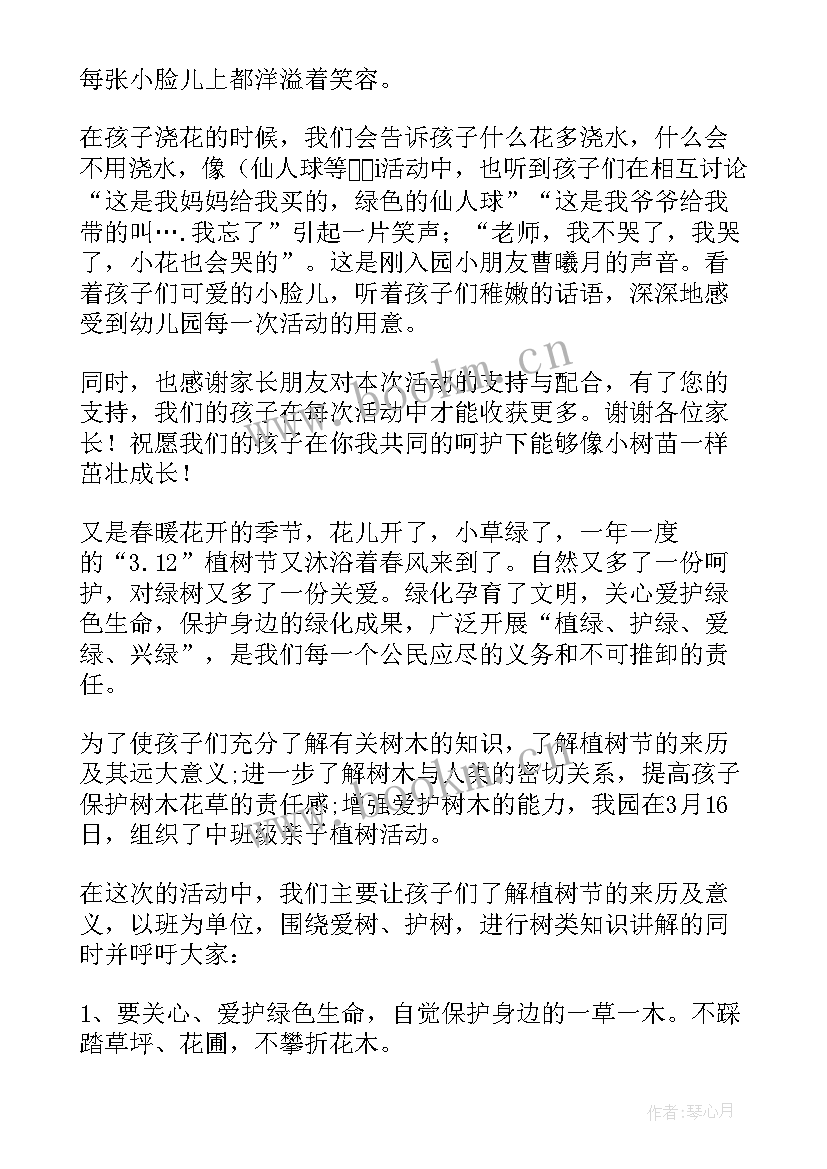 最新幼儿园社区活动植物园活动总结与反思(通用5篇)