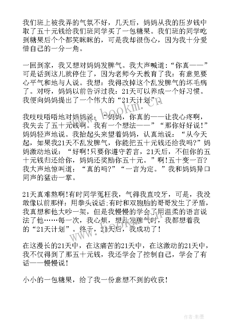 最新小学五年级学习计划安排表(优质9篇)