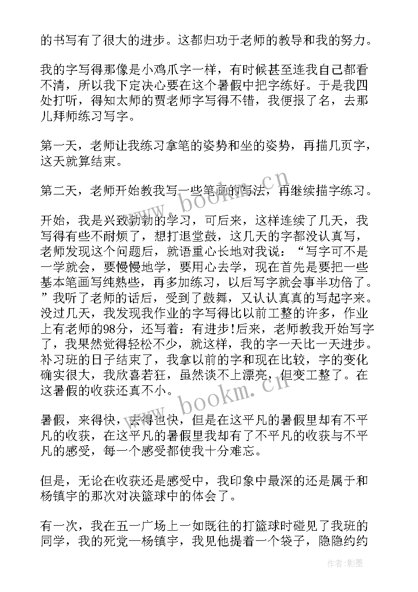 最新小学五年级学习计划安排表(优质9篇)