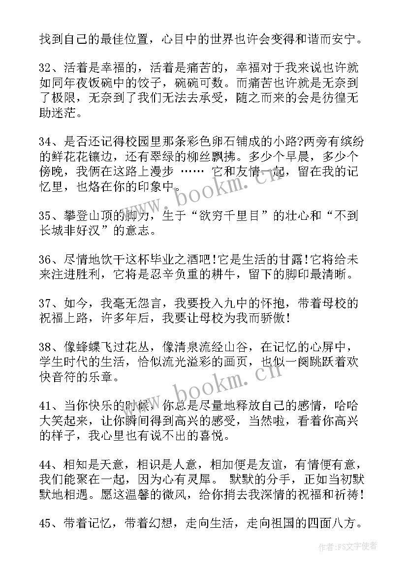 最新写毕业赠言写给同学 写给同学的毕业赠言(通用7篇)