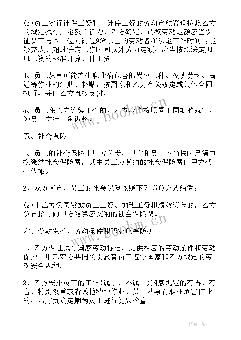 最新劳务派遣合同(汇总5篇)