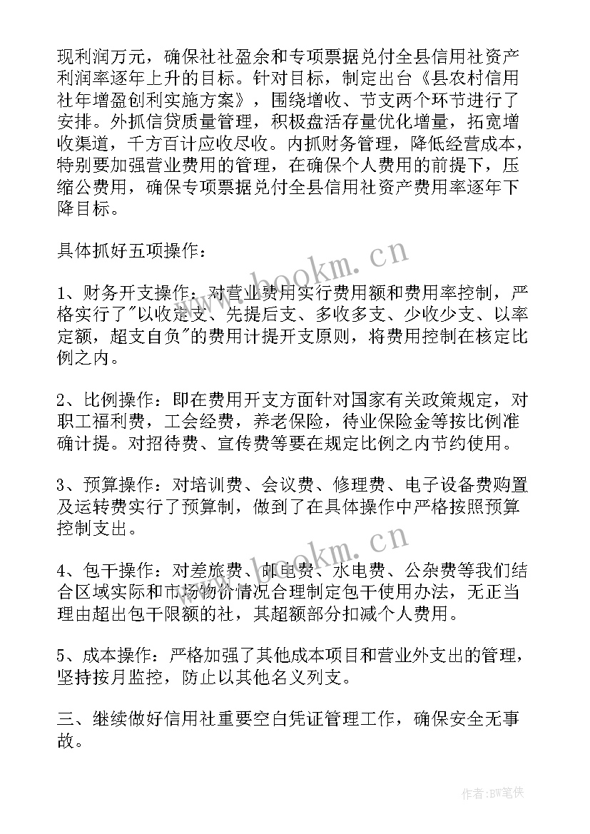 村工作计划书如何写(大全10篇)