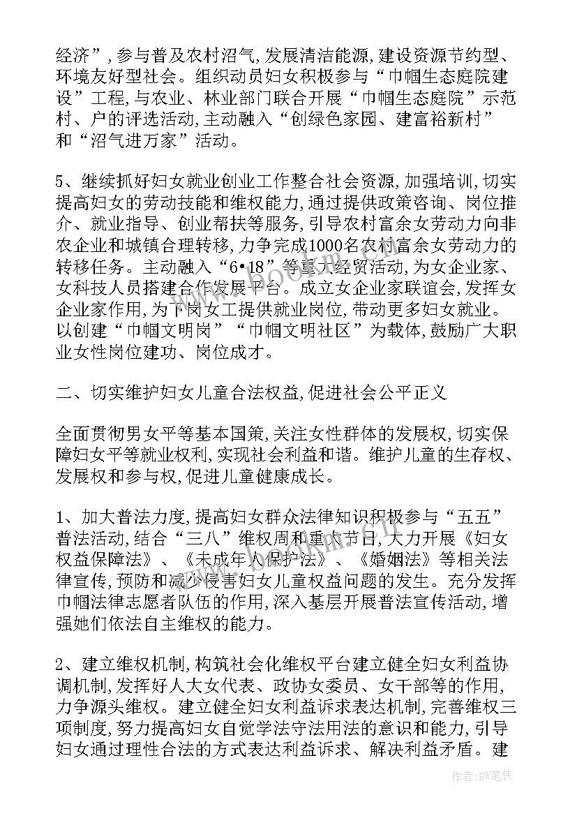 村工作计划书如何写(大全10篇)