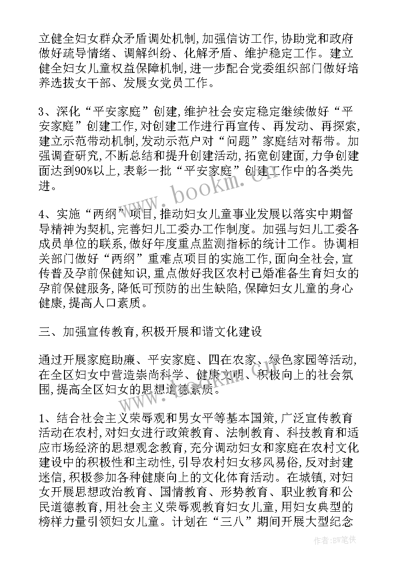 村工作计划书如何写(大全10篇)