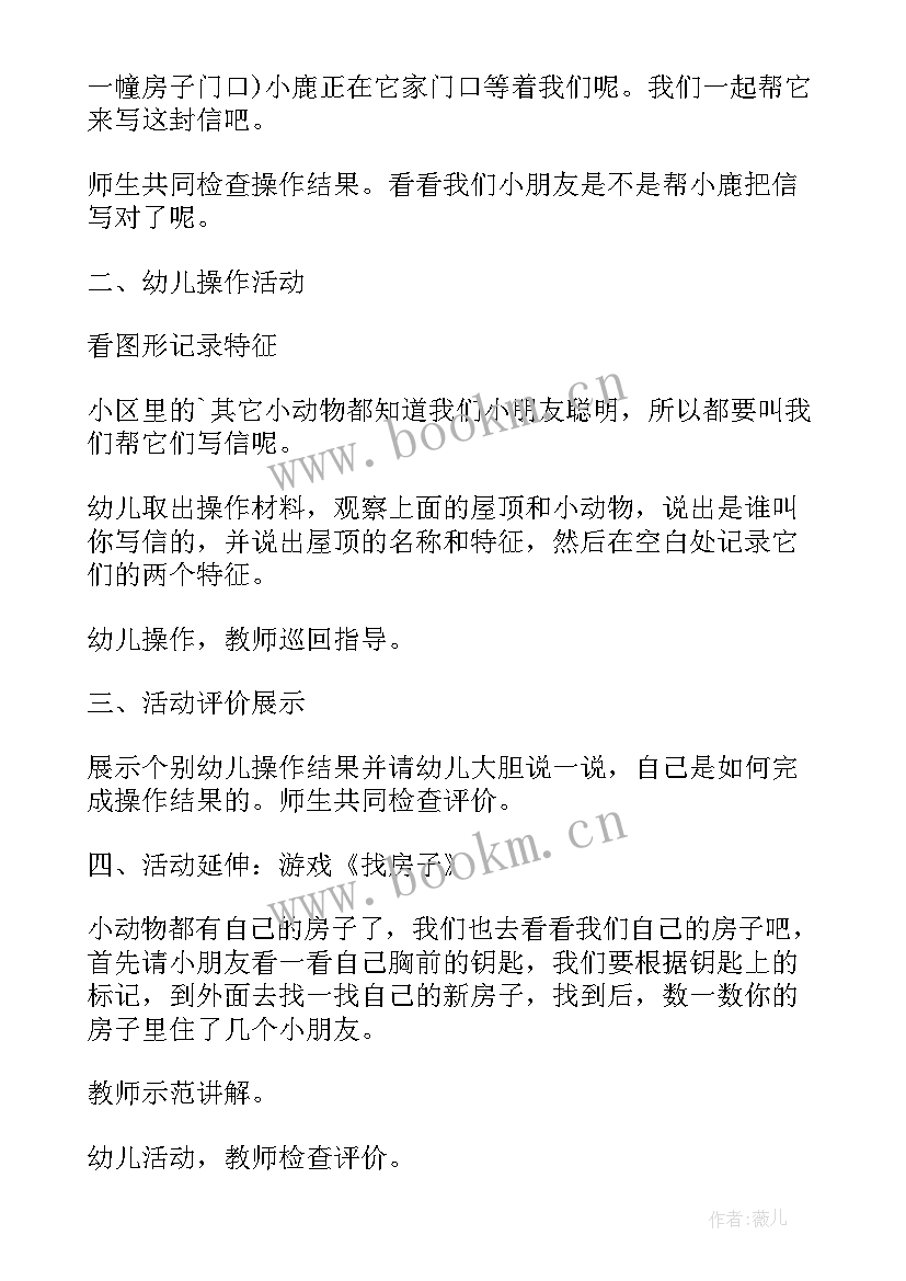 2023年中班图形的拼组教学反思(优秀5篇)