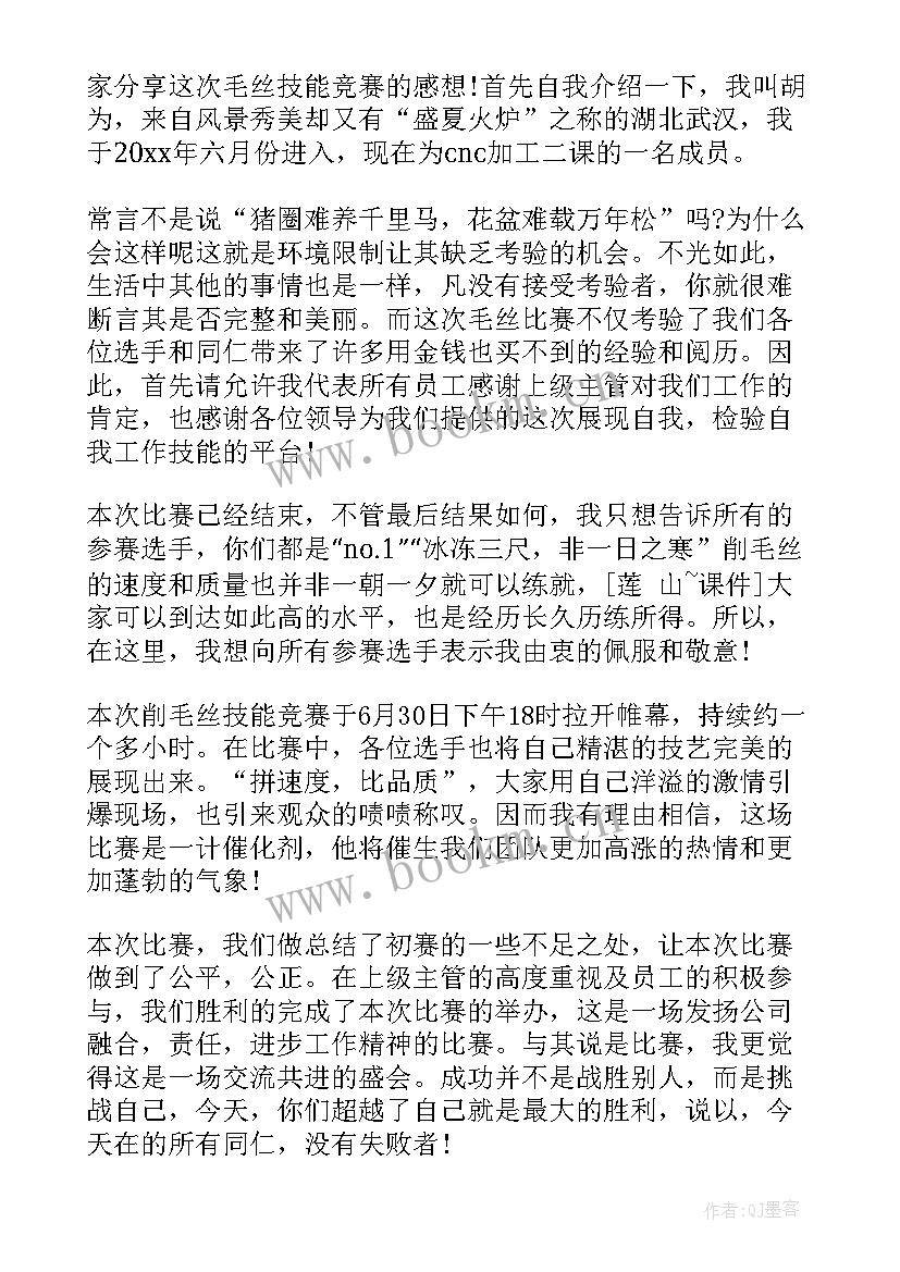 技能自我介绍词(优质5篇)