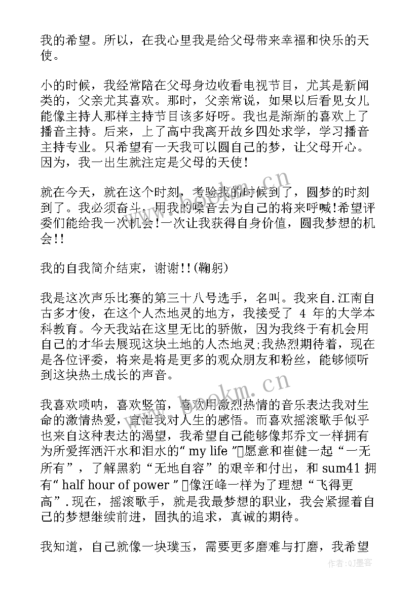 技能自我介绍词(优质5篇)