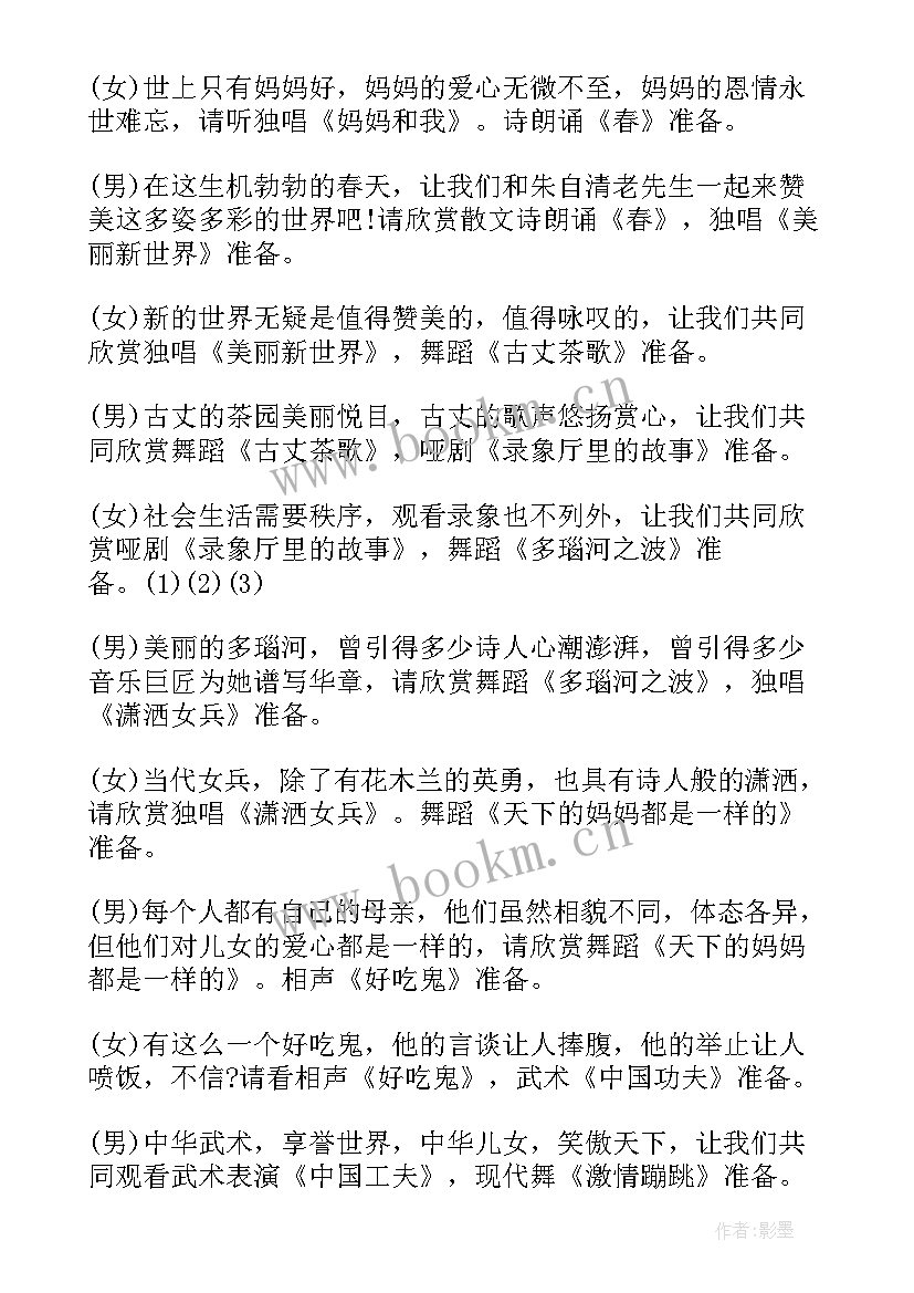 2023年五一劳动节朗诵稿件 五一劳动节朗诵稿(大全8篇)