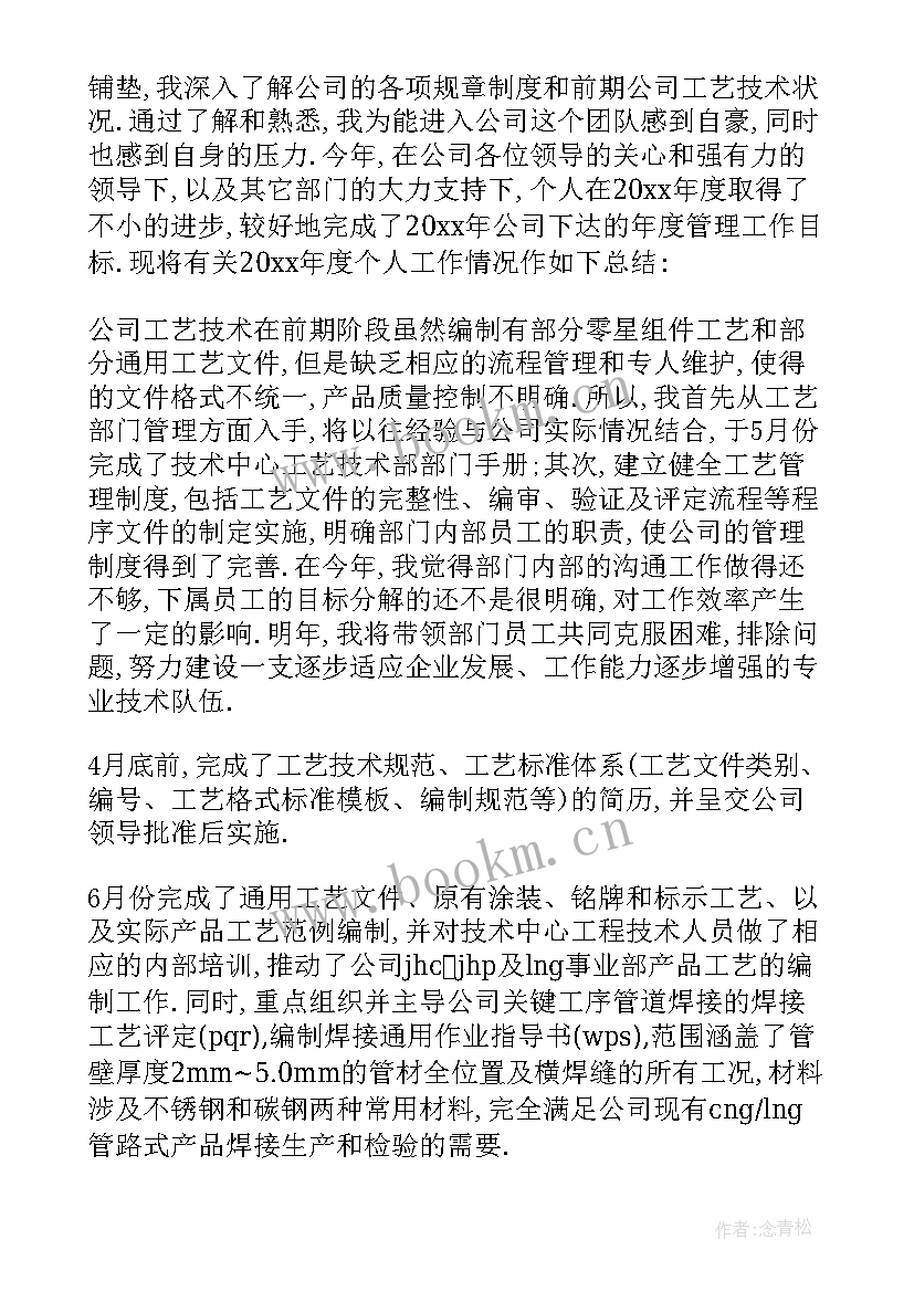 2023年技术部总结 技术部年度总结(模板10篇)