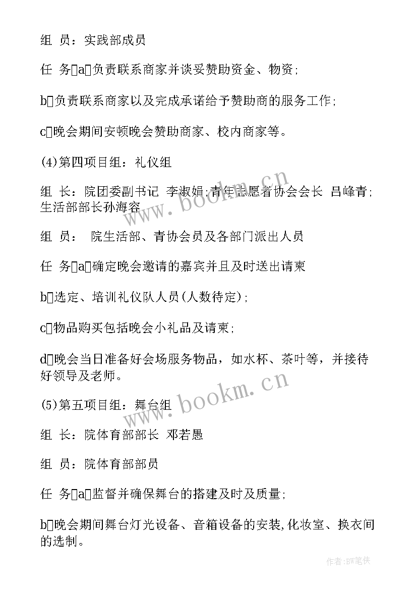 大学国庆策划案活动方案 国庆节大学生活动策划(优秀6篇)