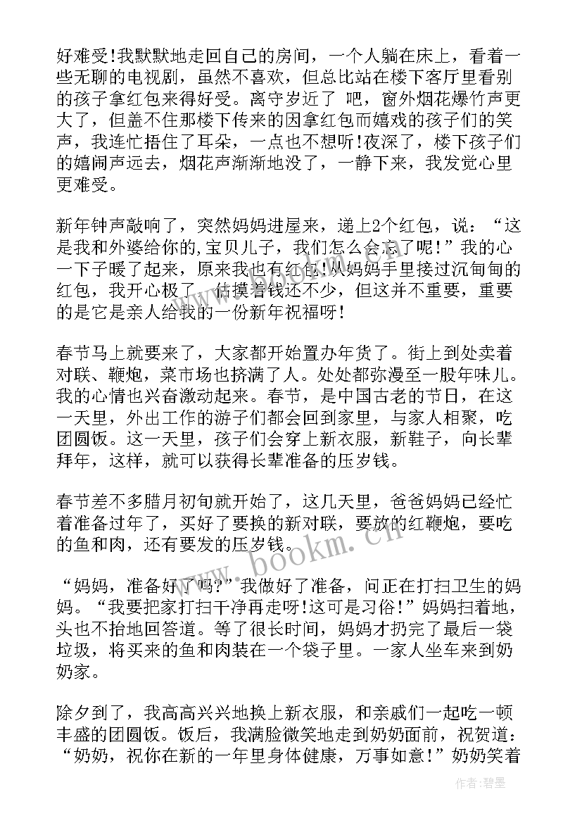 最新春节英语手抄报内容文字版(精选5篇)