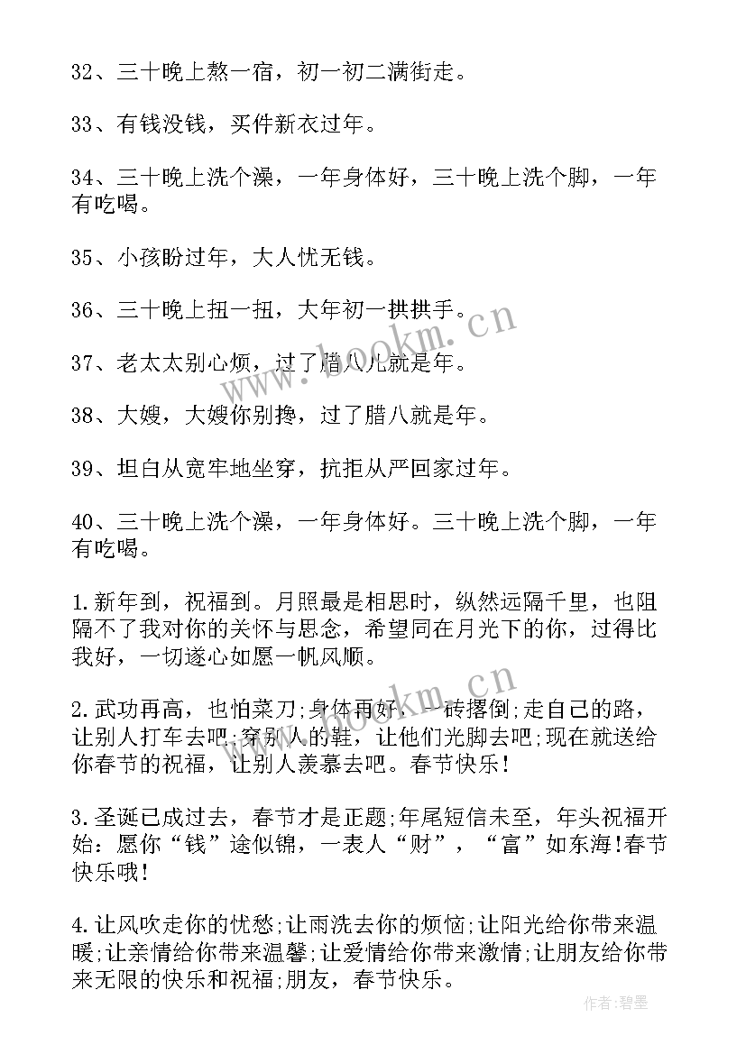 最新春节英语手抄报内容文字版(精选5篇)