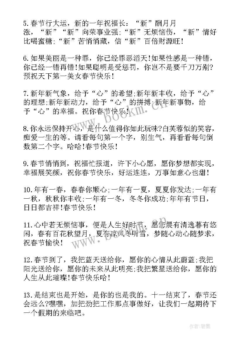 最新春节英语手抄报内容文字版(精选5篇)