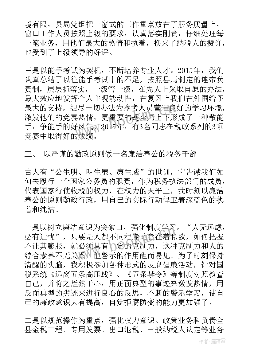 建筑企业述职述廉报告(通用7篇)