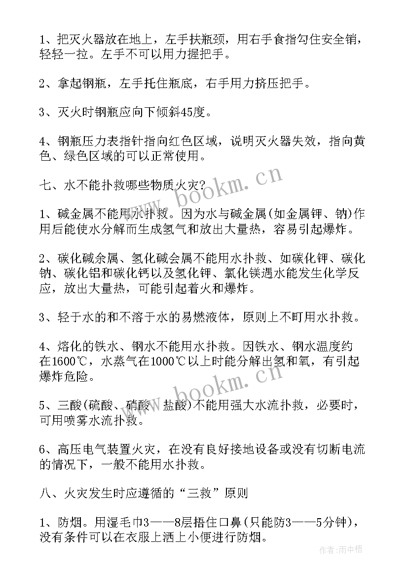 2023年小学集会安全教育讲话(优秀5篇)