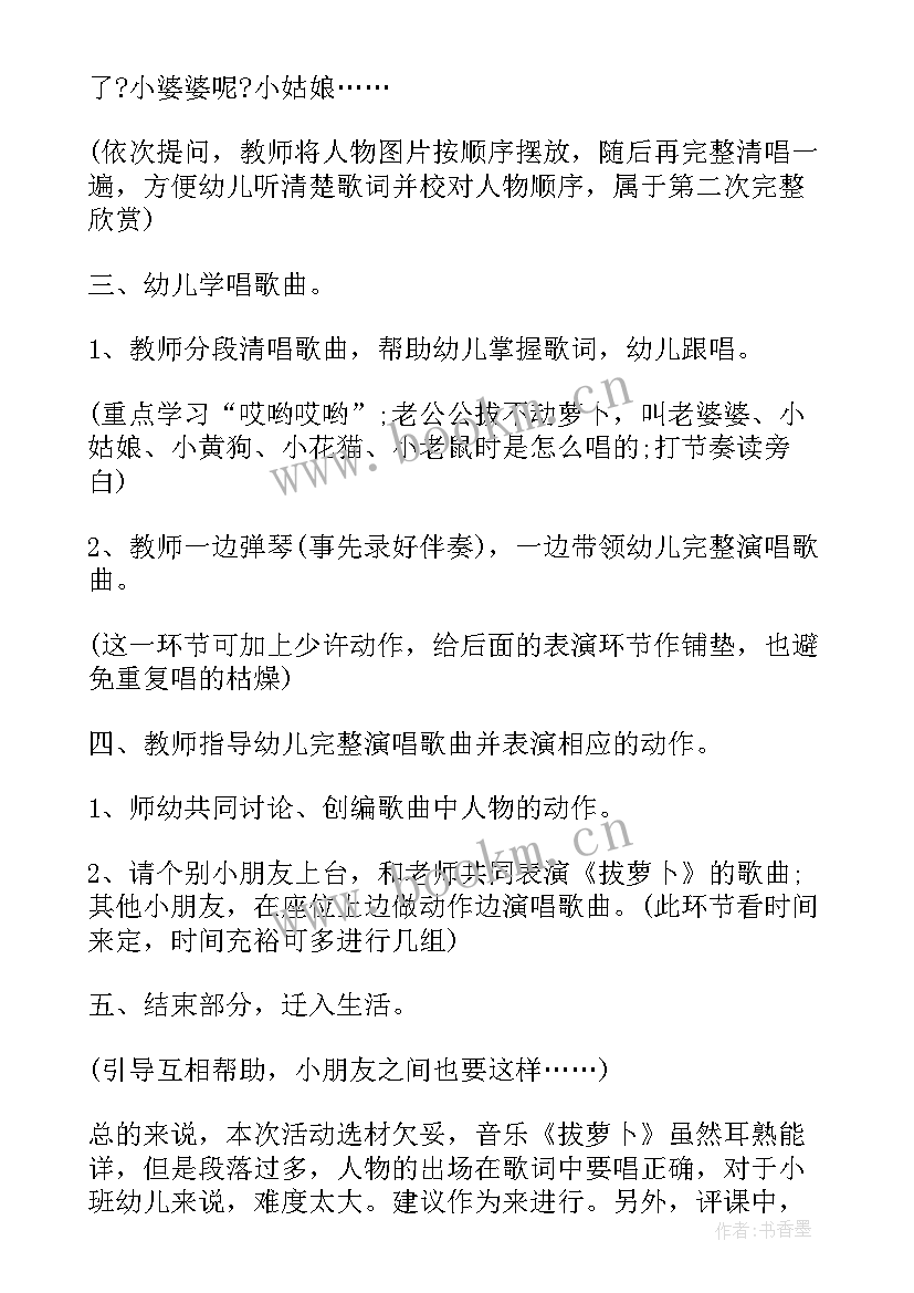 2023年幼儿游戏活动策划总结(模板6篇)