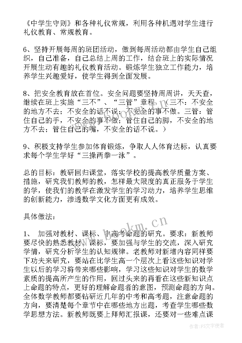 最新中班班级工作计划指导思想(模板9篇)