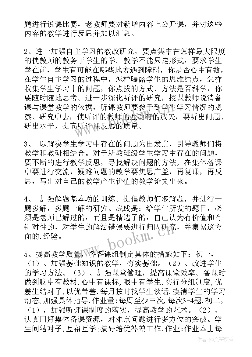 最新中班班级工作计划指导思想(模板9篇)