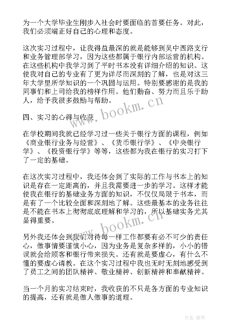 2023年顶岗岗位实习报告(大全5篇)