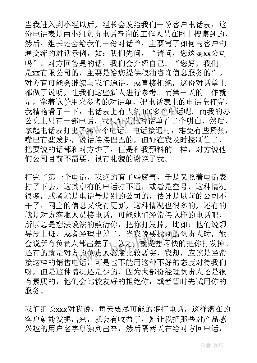 2023年顶岗岗位实习报告(大全5篇)