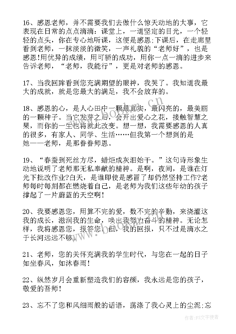 感恩节活动心得感悟(大全5篇)