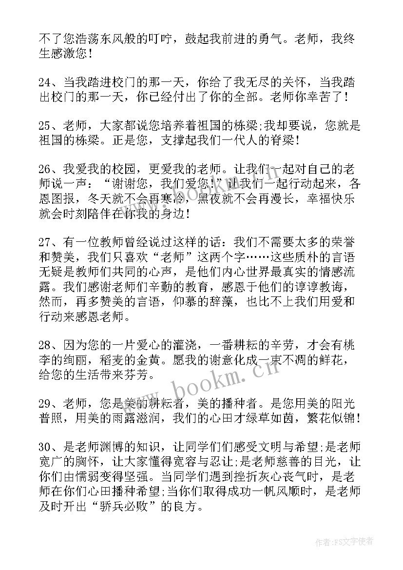 感恩节活动心得感悟(大全5篇)