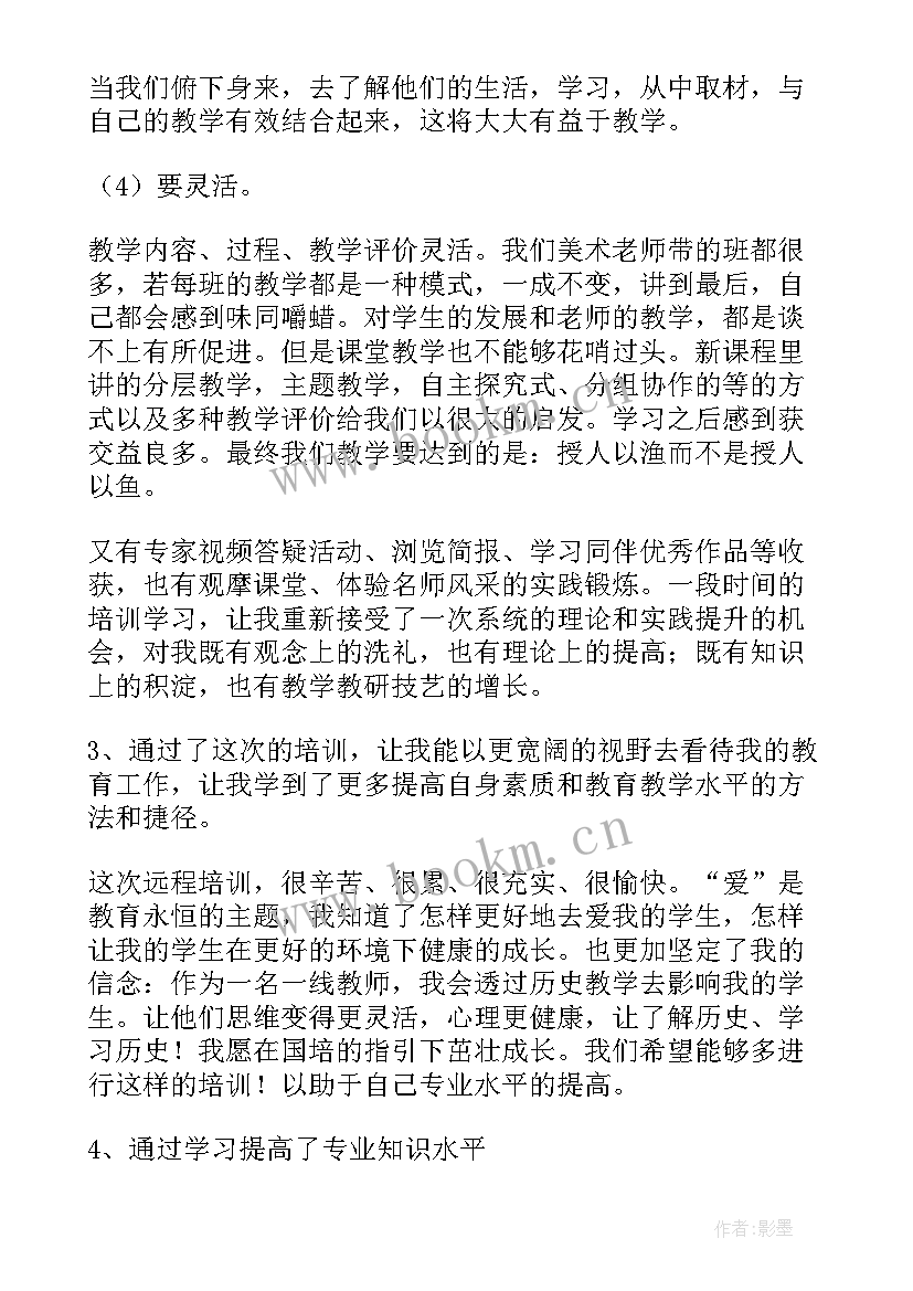 2023年班主任国培研修目标 班主任国培培训总结(模板9篇)