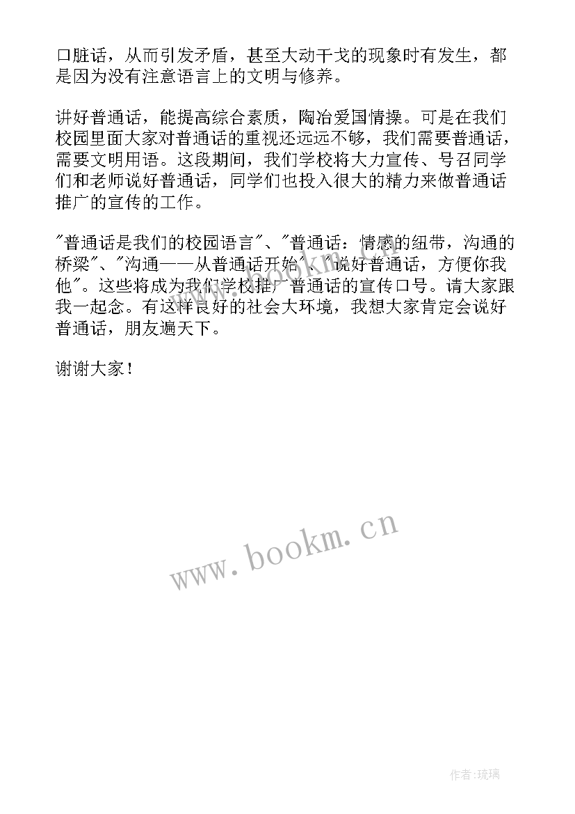 最新两分钟的朗读小文章 经典两分钟散文朗读充分体会情感(优质5篇)