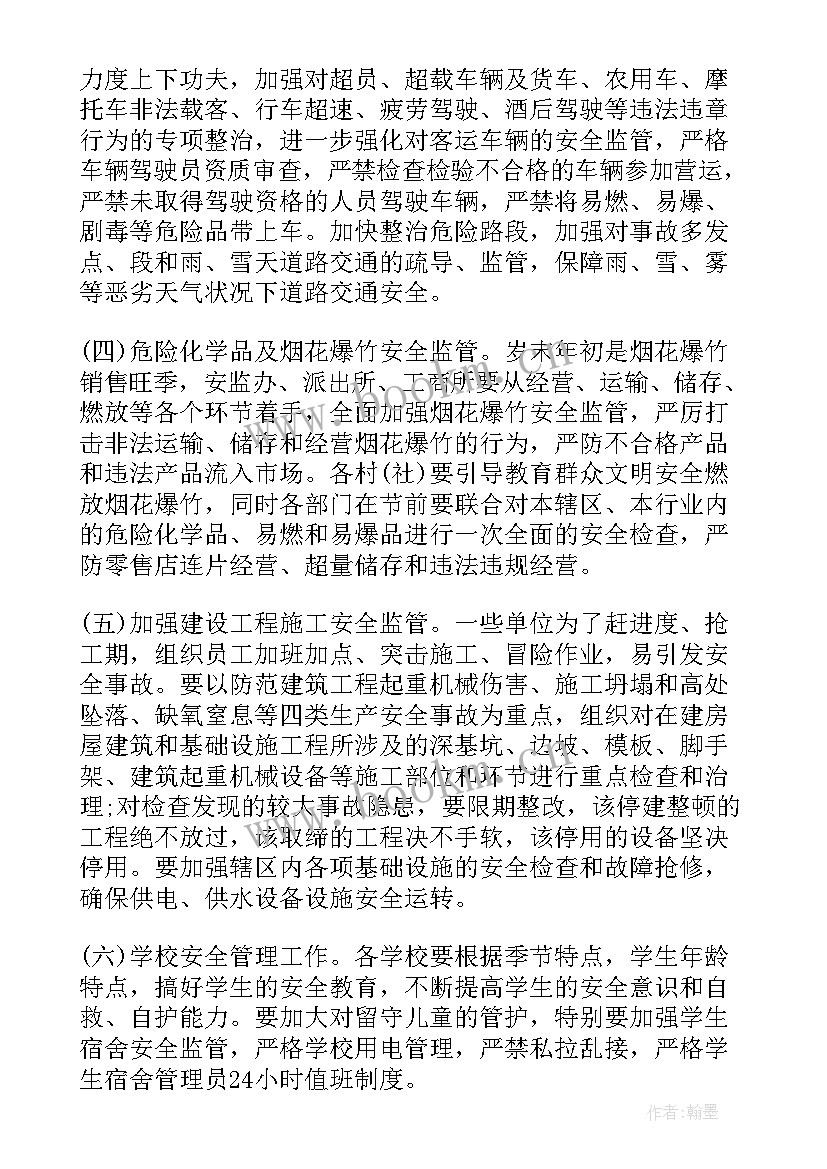 2023年卫生院安全生产半年总结(精选5篇)