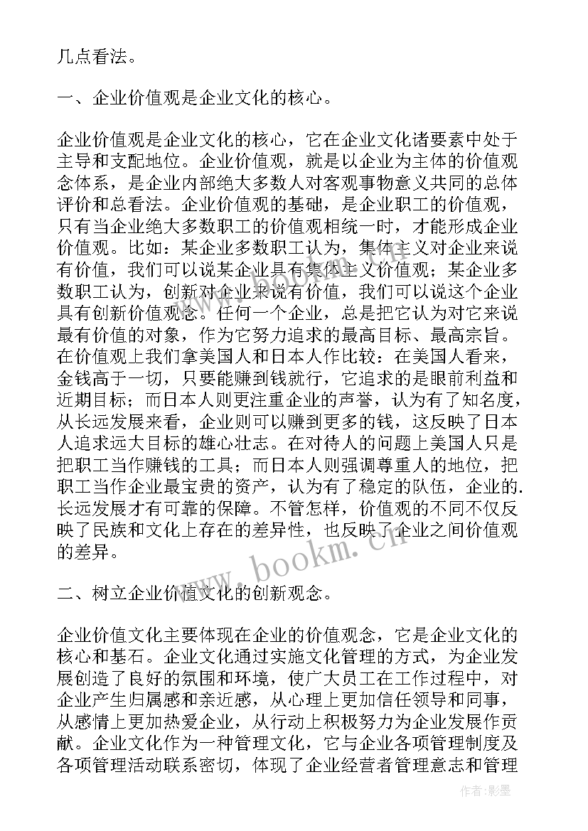 最新公司提高员工创新力的标语有哪些(大全5篇)