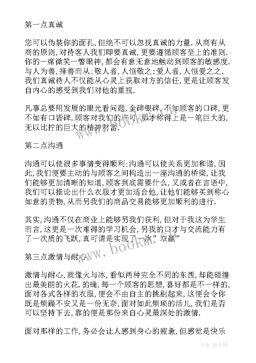 社会寒假实践报告 社会实践报告寒假社会实践报告(汇总5篇)