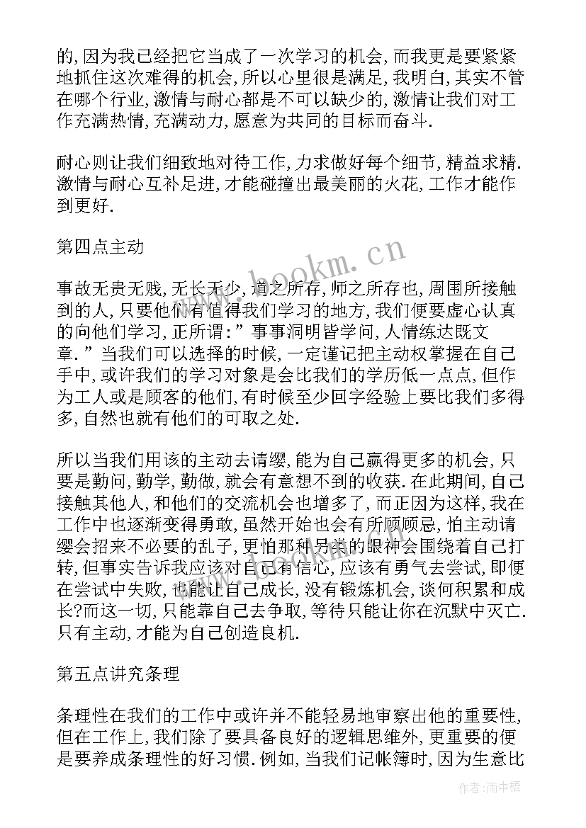 社会寒假实践报告 社会实践报告寒假社会实践报告(汇总5篇)