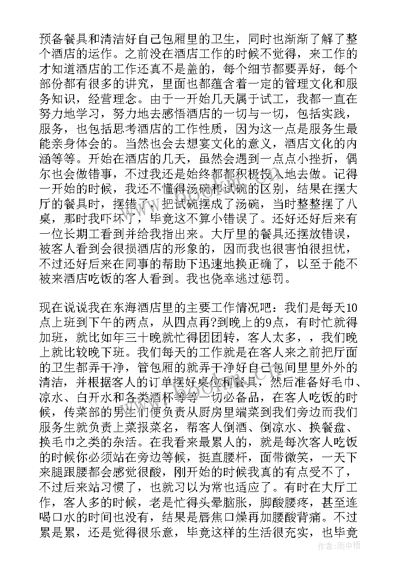 社会寒假实践报告 社会实践报告寒假社会实践报告(汇总5篇)