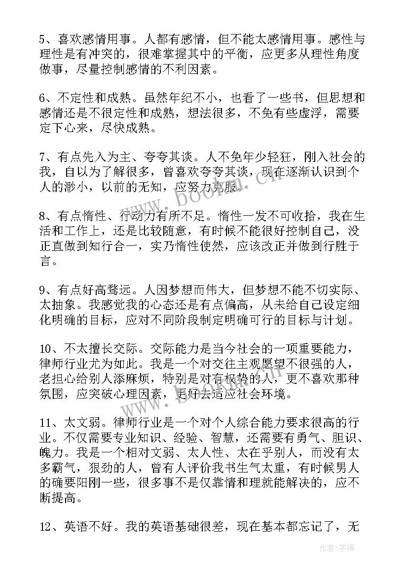 最新图书馆个人年度总结不足和方向 工作总结个人不足之处改进措施(优质10篇)