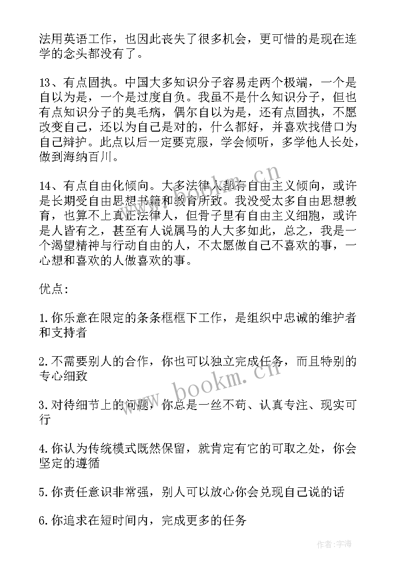 最新图书馆个人年度总结不足和方向 工作总结个人不足之处改进措施(优质10篇)