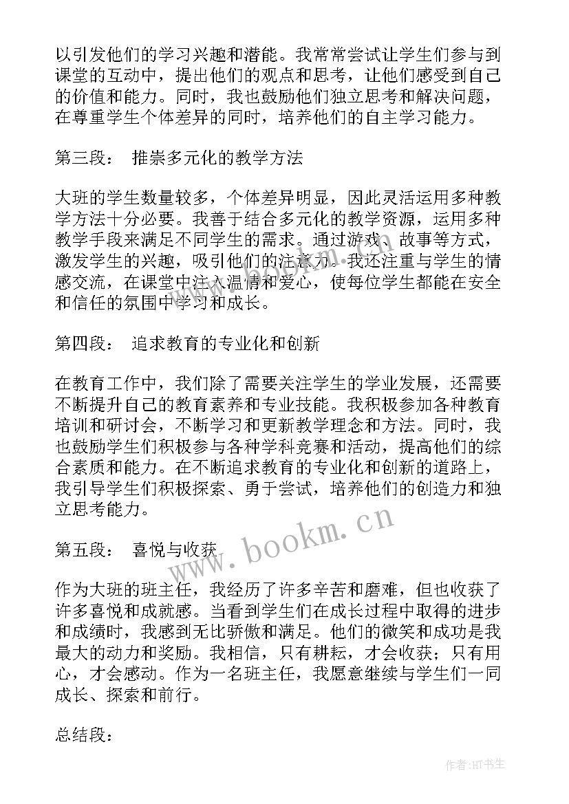 2023年大班小学教案反思(实用5篇)