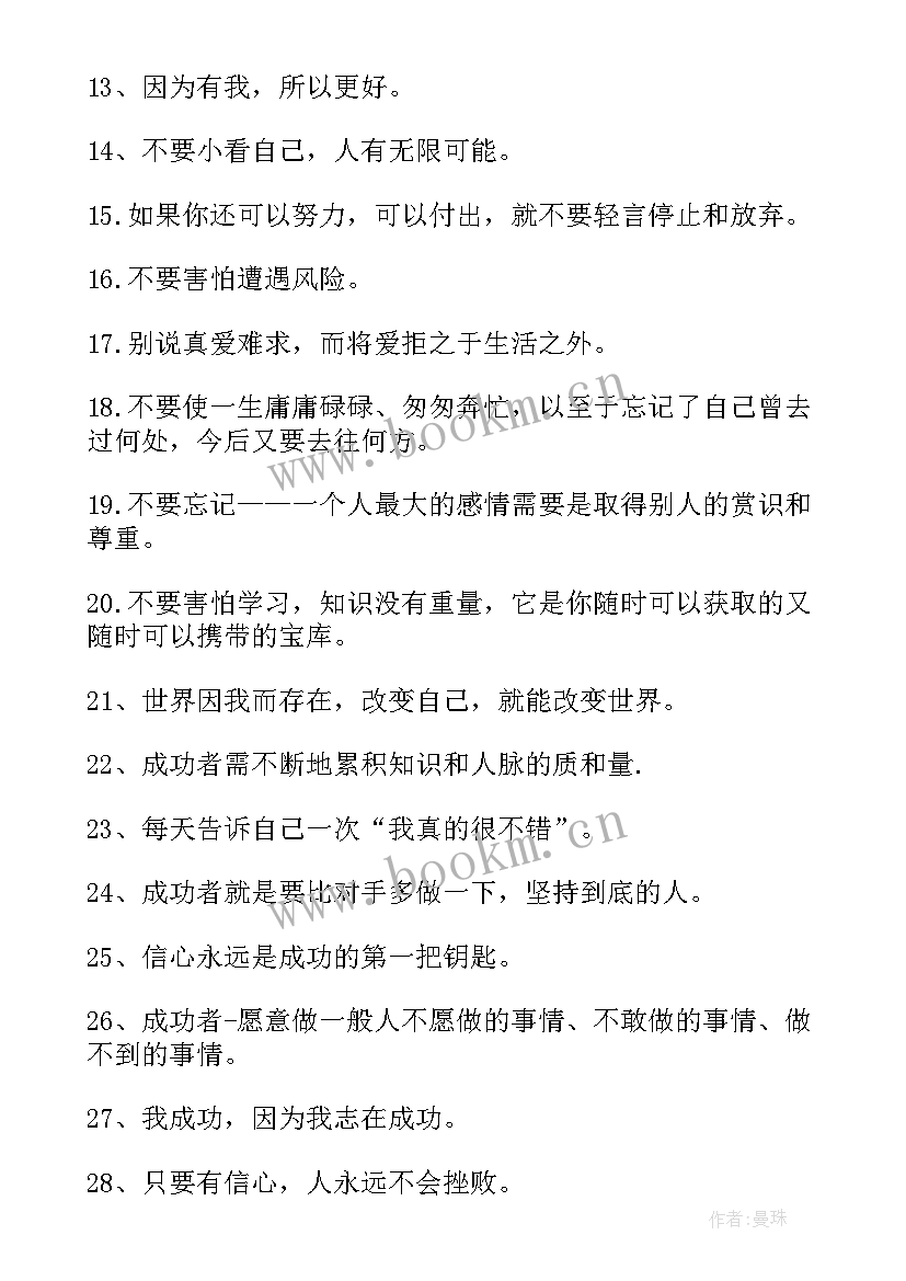 2023年美容院开业祝福语(实用9篇)