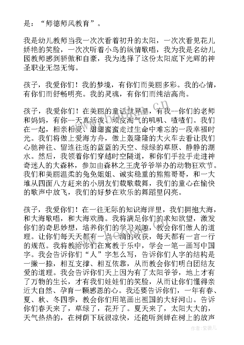 师风师德教育教学履职情况小结 教育论文师德师风心得体会(模板6篇)