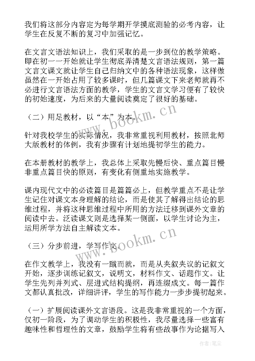 小学一年级语文教学工作总结 小学语文一年级上学期的教学工作总结(模板6篇)