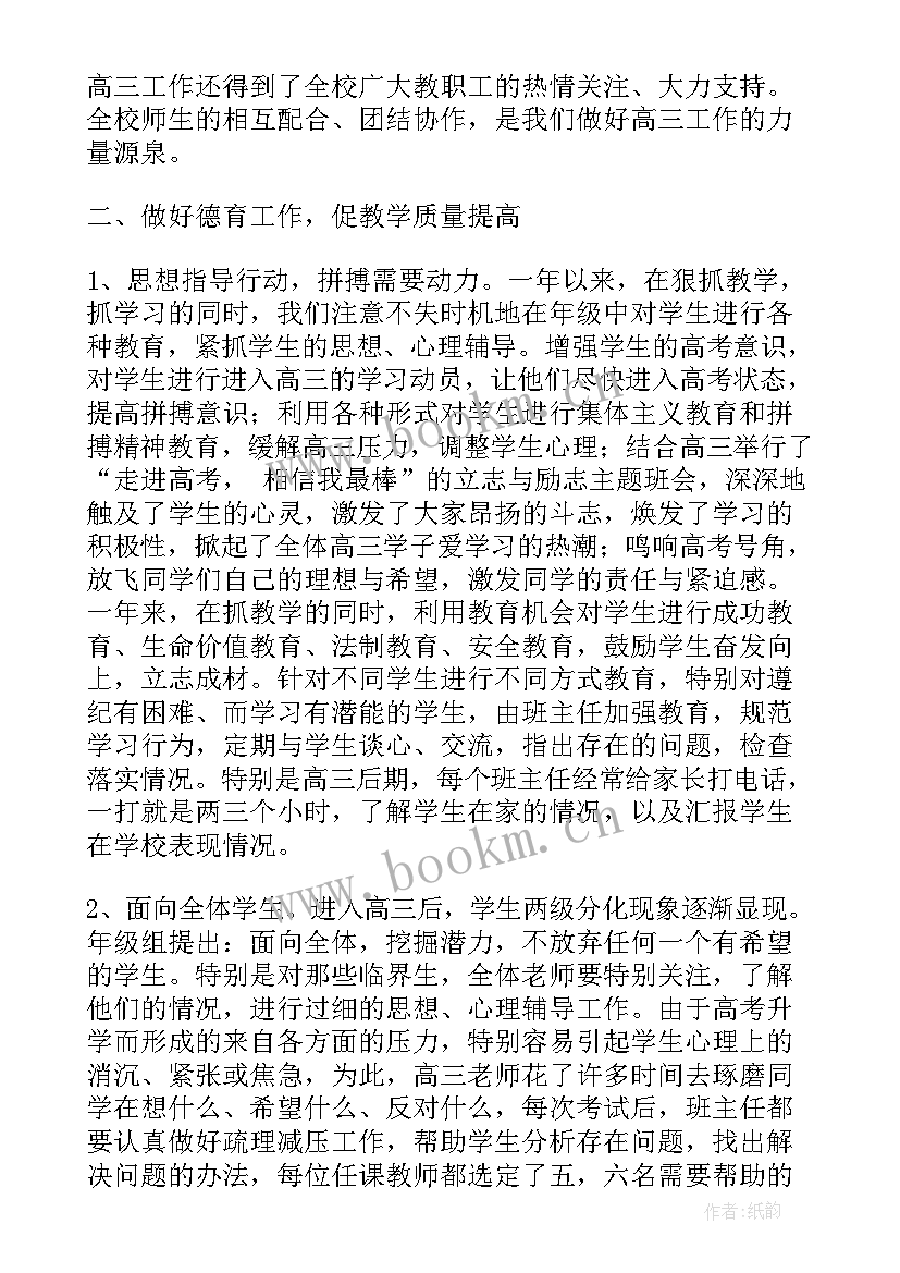 小学三年级道法教学工作总结(通用7篇)