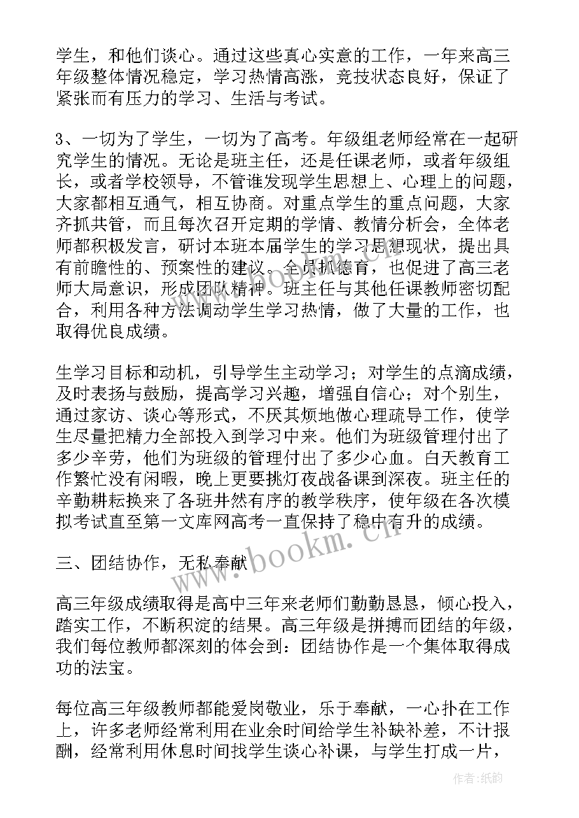 小学三年级道法教学工作总结(通用7篇)