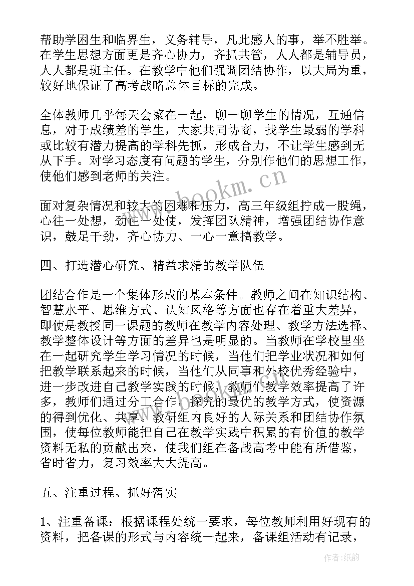 小学三年级道法教学工作总结(通用7篇)